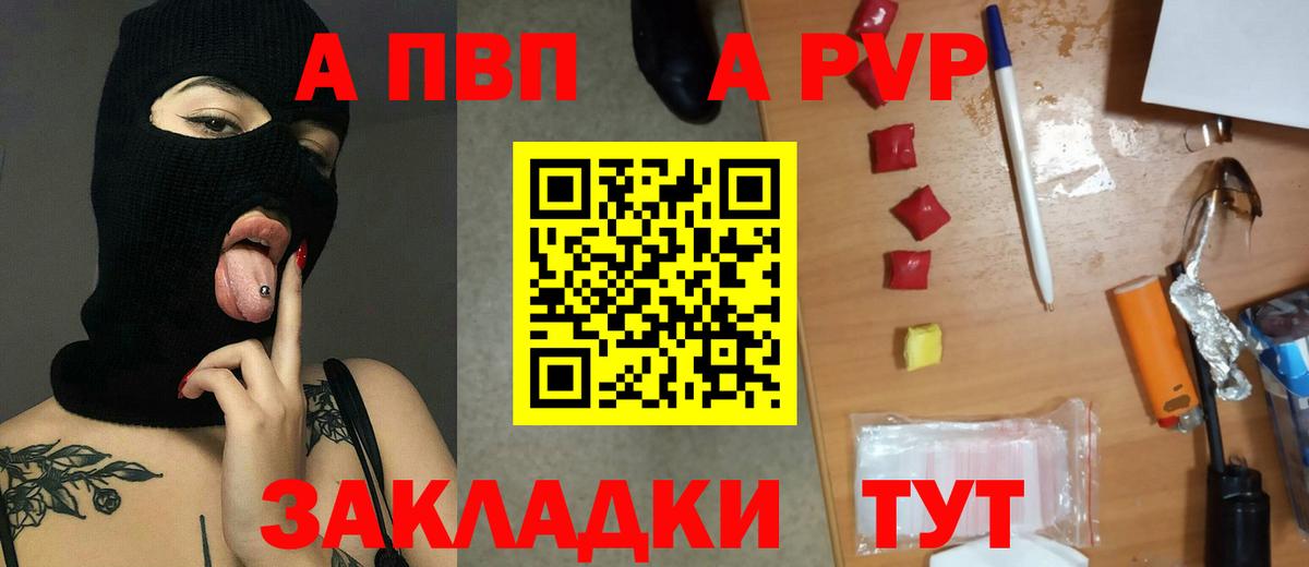 Alpha PVP Соль  А ПВП  дарнет шоп  Чебоксары  Alpha-PVP Соль  Вход с VPN  Alpha-PVP Crystall 
