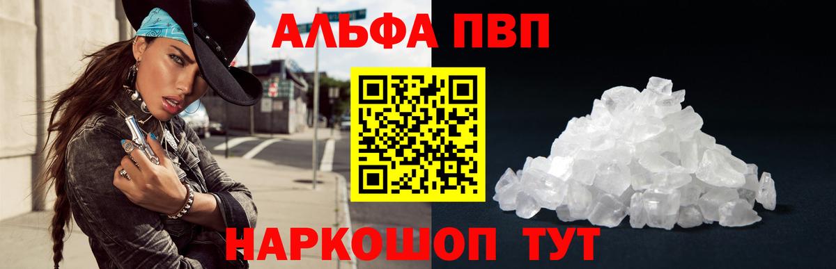 А ПВП кристаллы Чебоксары