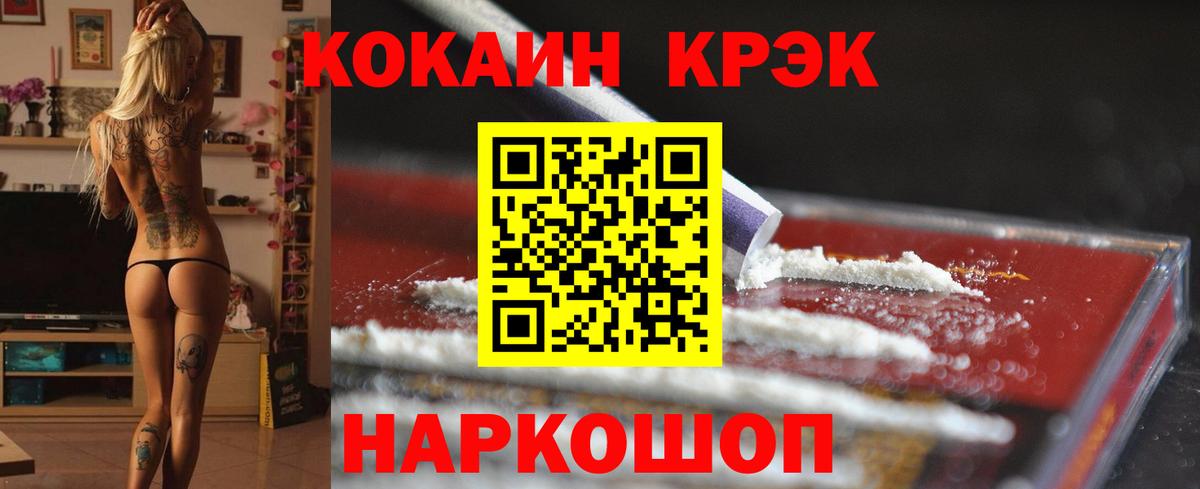 КОКАИН VHQ Чебоксары