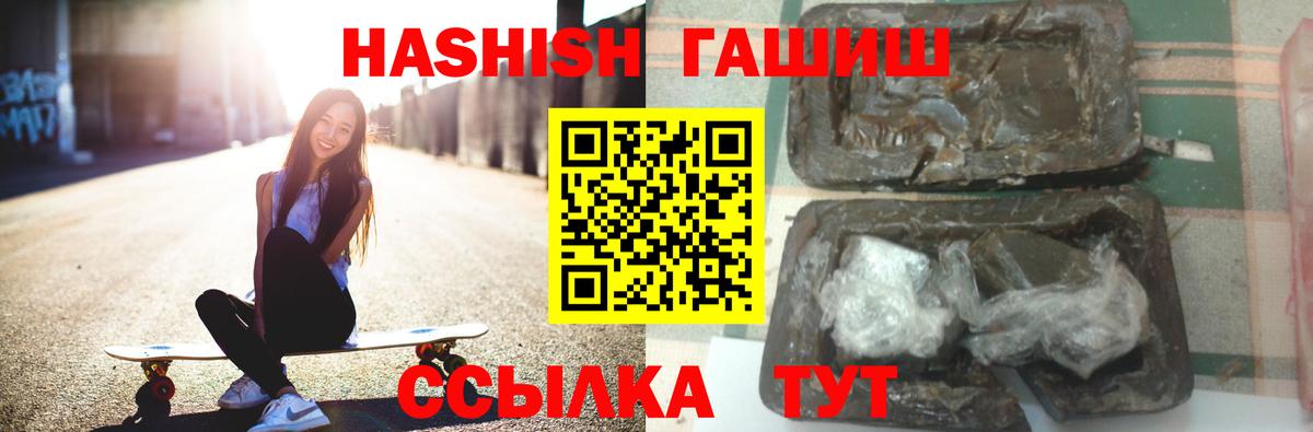 Гашиш хэш  Гашиш hashish  Вход с VPN  Чебоксары 
