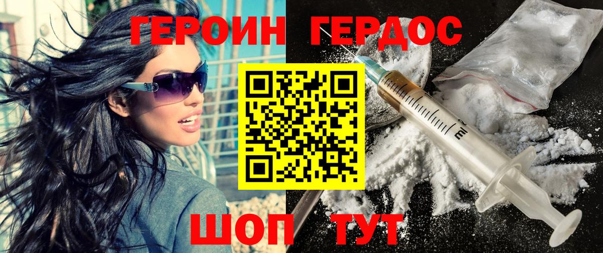 ГЕРОИН  Героин белый  Вход с VPN  Чебоксары 