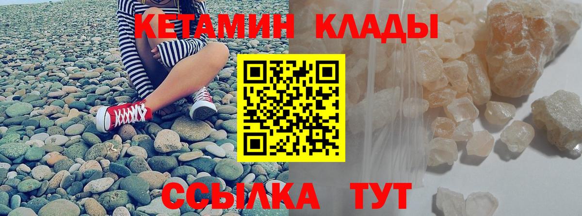 Чебоксары    маркетплейс  Кетамин ketamine  Вход с VPN  Кетамин VHQ 