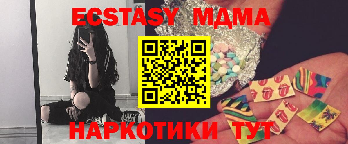 Чебоксары  MDMA  Вход с VPN  MDMA молли 