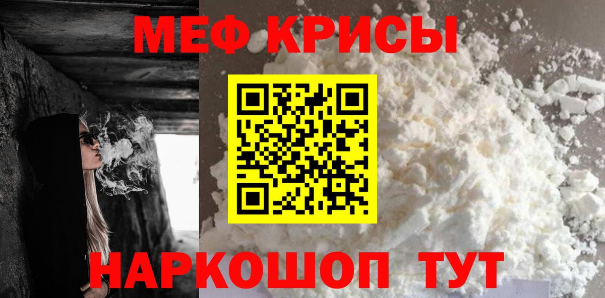 Меф мяу мяу кристаллы Чебоксары