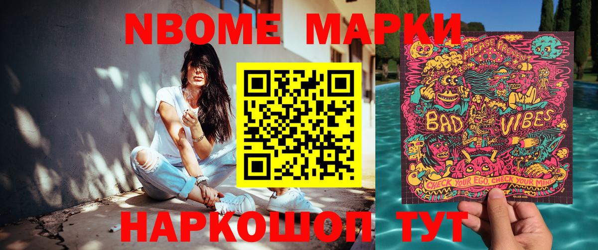 Марки 25I-NBOMe  Вход с VPN  Чебоксары  Марки NBOMe 1,5мг 