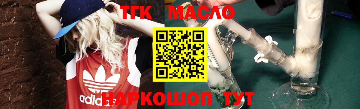 ТГК THC oil Чебоксары